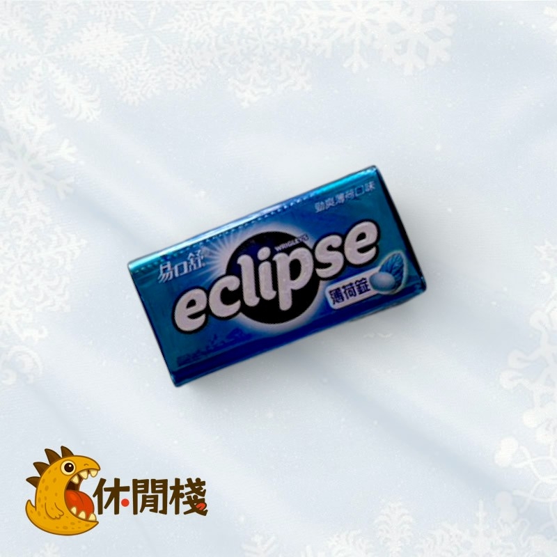 易口舒 勁爽薄荷