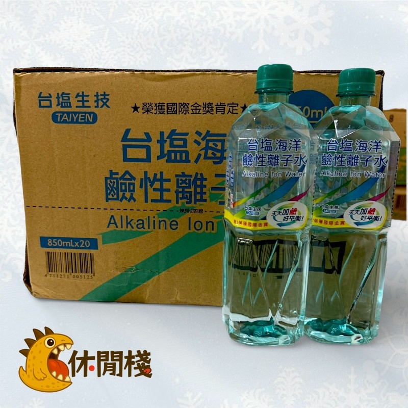 台鹽-海洋鹼性離子水850ml