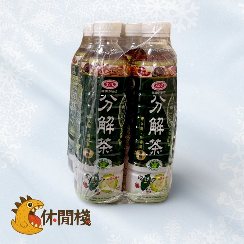愛之味-分解茶600c.c