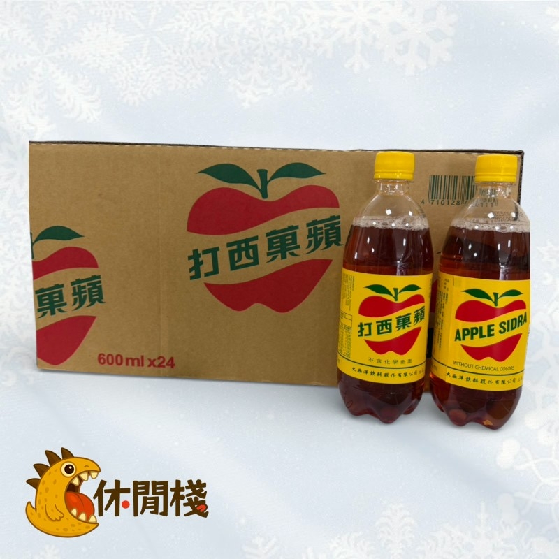 蘋果西打600ml