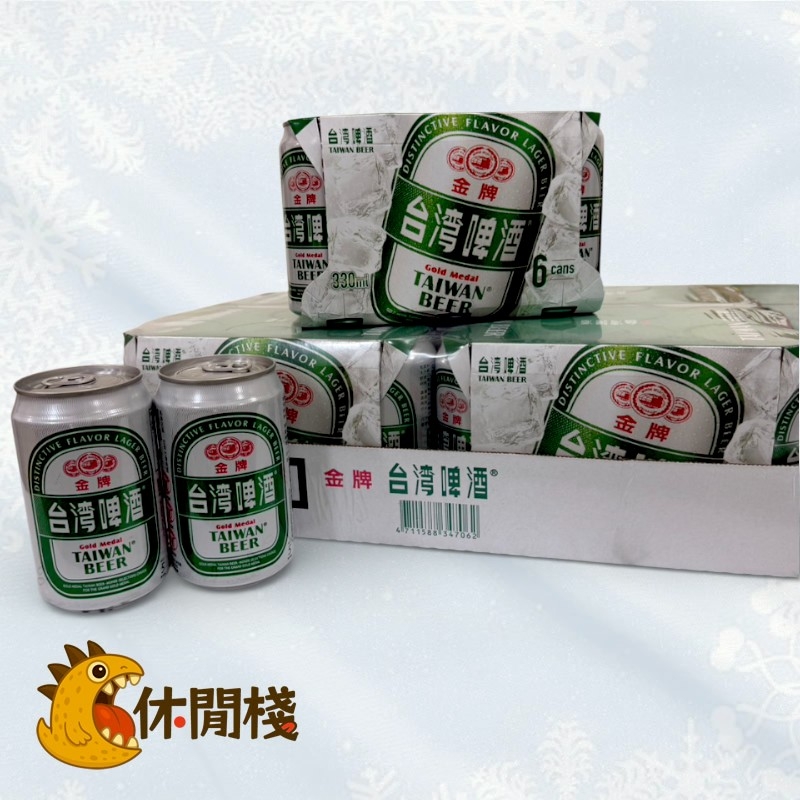 金牌罐裝啤酒330ml