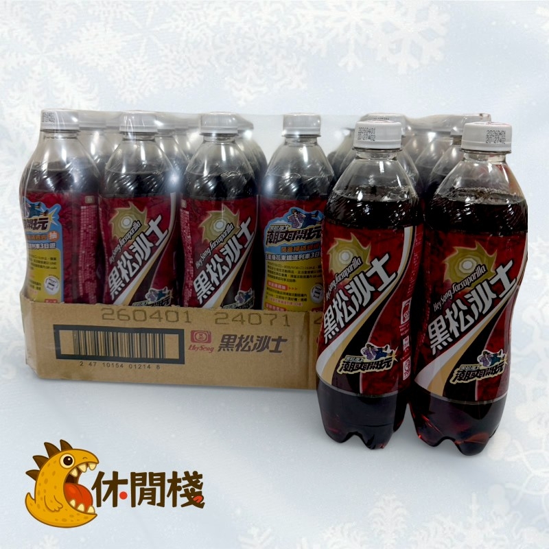 黑松沙士600ml