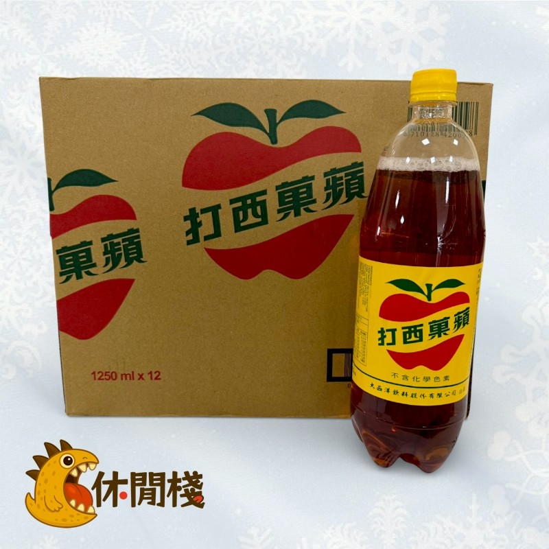 蘋果西打 1250c.c